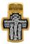 Крест нательный православный «Распятие. Сретение Господне», артикул R-101.055, цена 2 600,00 ₽