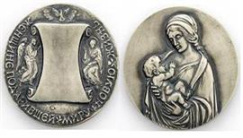 Медаль памятная – «Материнство», артикул R-14963